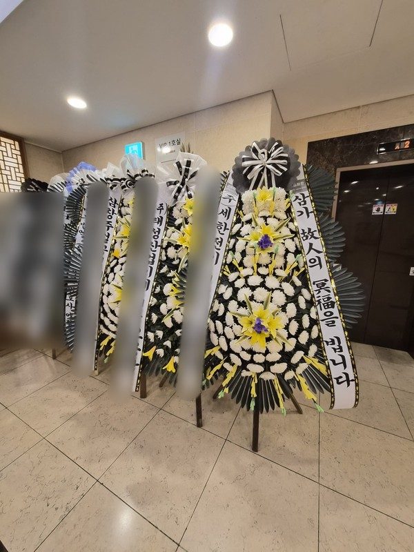 인천 남동구 장례식장 근조화환 배송 사진 1