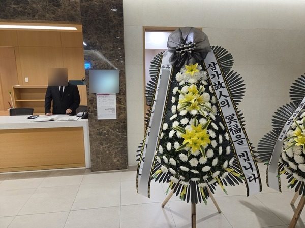 서울 은평구 장례식장 근조화환 배송 사진 4
