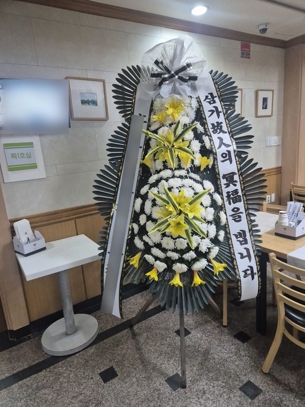 서울 강북구 장례식장 근조화환 배송 사진 1