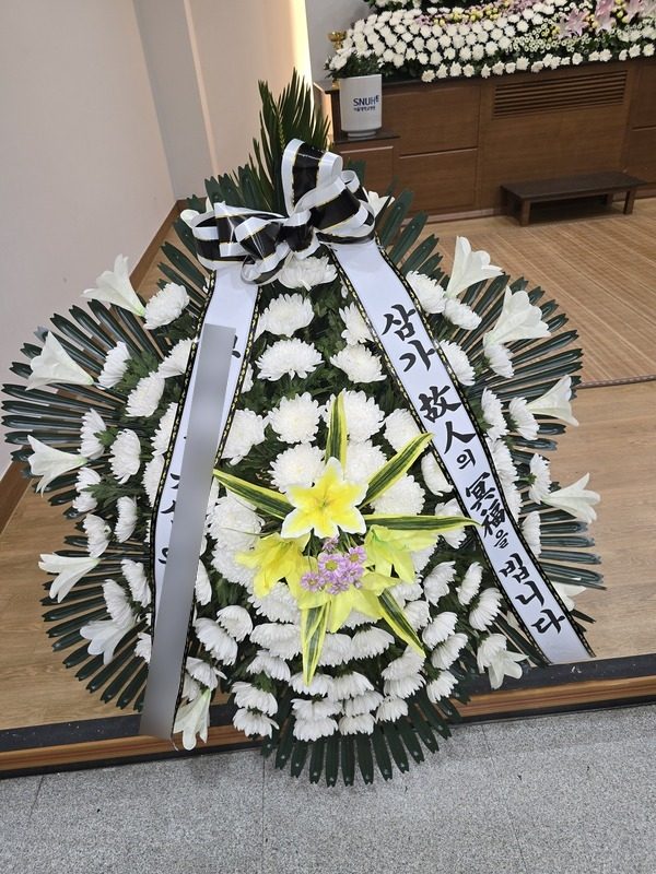 서울 종로구 장례식장 근조화환 배송 사진 3