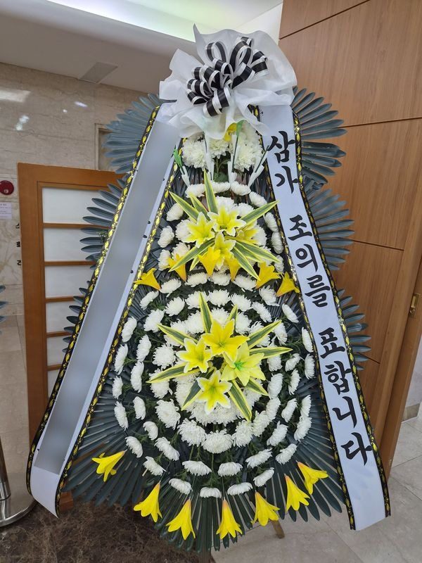 서울 종로구 장례식장 근조화환 배송 사진 1