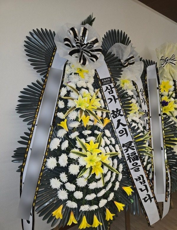 서울 종로구 장례식장 근조화환 배송 사진 5