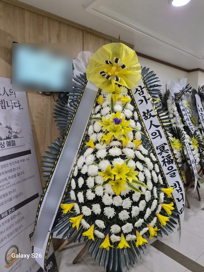 서울 중구 장례식장 근조화환 배송 사진 1