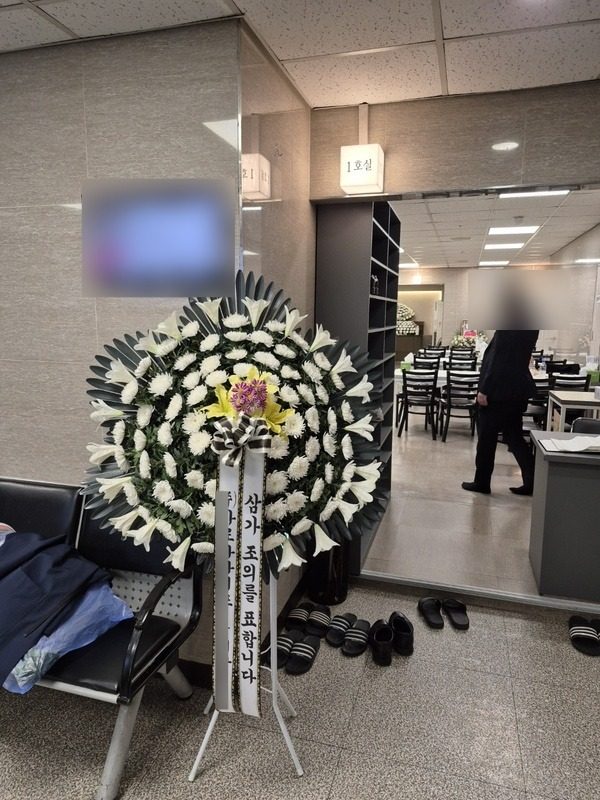 서울 노원구 장례식장 근조화환 배송 사진 4
