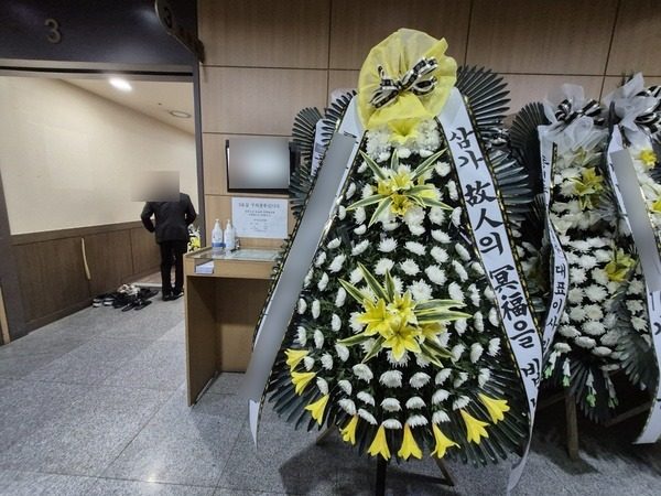 서울 노원구 장례식장 근조화환 배송 사진 3