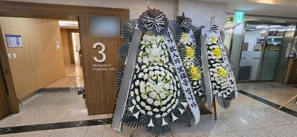 서울 송파구 장례식장 근조화환 배송 사진 2