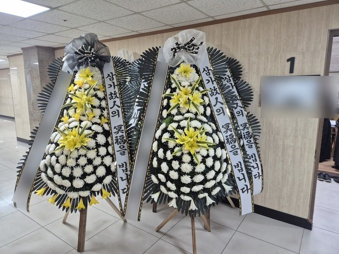 서울 양천구 장례식장 근조화환 배송 사진 1
