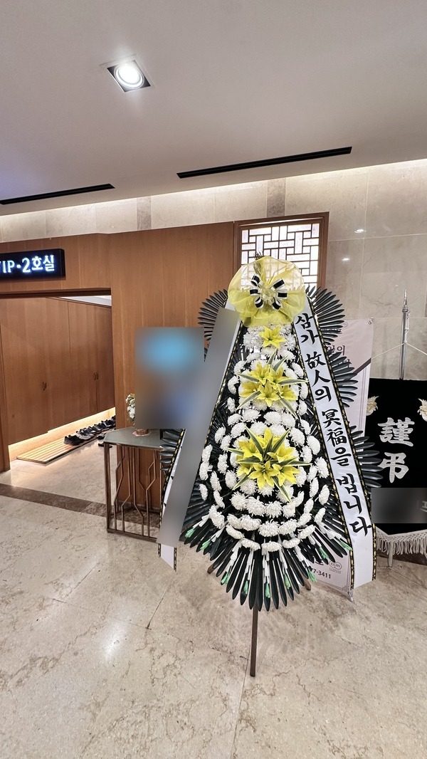 서울 영등포구 장례식장 근조화환 배송 사진 4