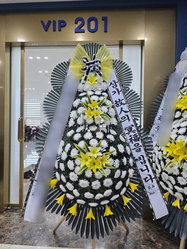 울산 중구 장례식장 근조화환 배송 사진 1
