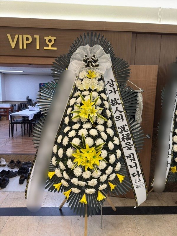 울산 중구 장례식장 근조화환 배송 사진 3