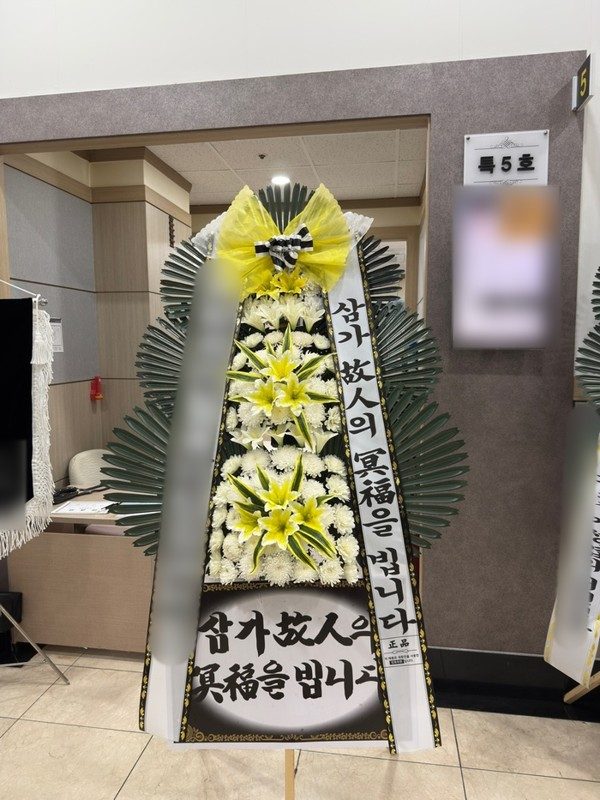 울산 중구 장례식장 근조화환 배송 사진 4