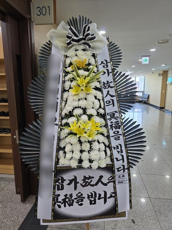 울산 중구 장례식장 근조화환 배송 사진 1