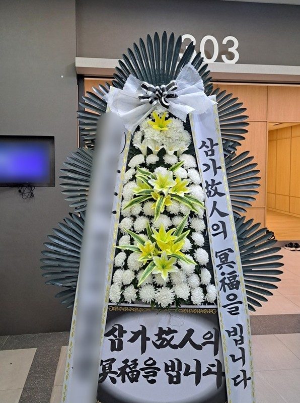 울산 남구 장례식장 근조화환 배송 사진 5