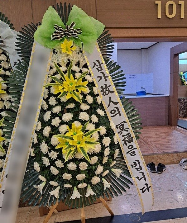 울산 남구 장례식장 근조화환 배송 사진 2